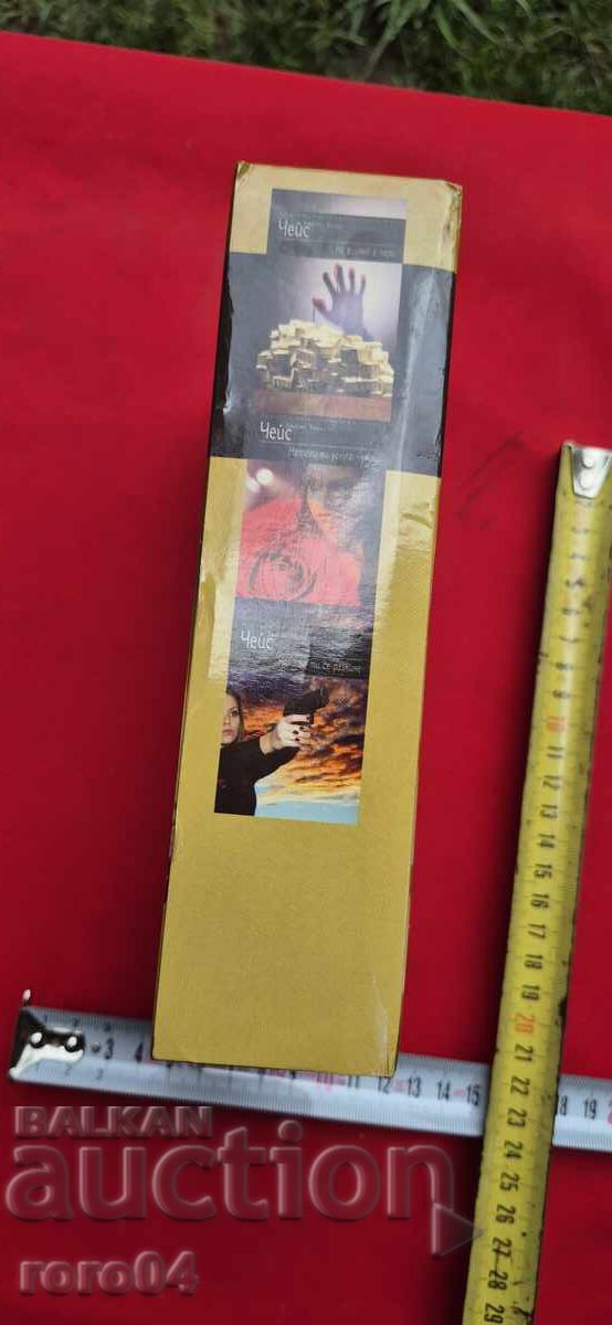 ΤΖΕΪΜΣ ΧΑΔΛΕΫ ΤΣΕΪΣ - ΕΠΙΛΕΓΜΕΝΑ - ΕΡΓΟ με τιμή 13.50 BGN | € 6.90 ΤΖΕΪΜΣ ΧΑΔΛΕΫ ΤΣΕΪΣ - ΕΠΙΛΕΓΜΕΝΑ - ΕΡΓΟ με τιμή 13.50 BGN | € 6.90