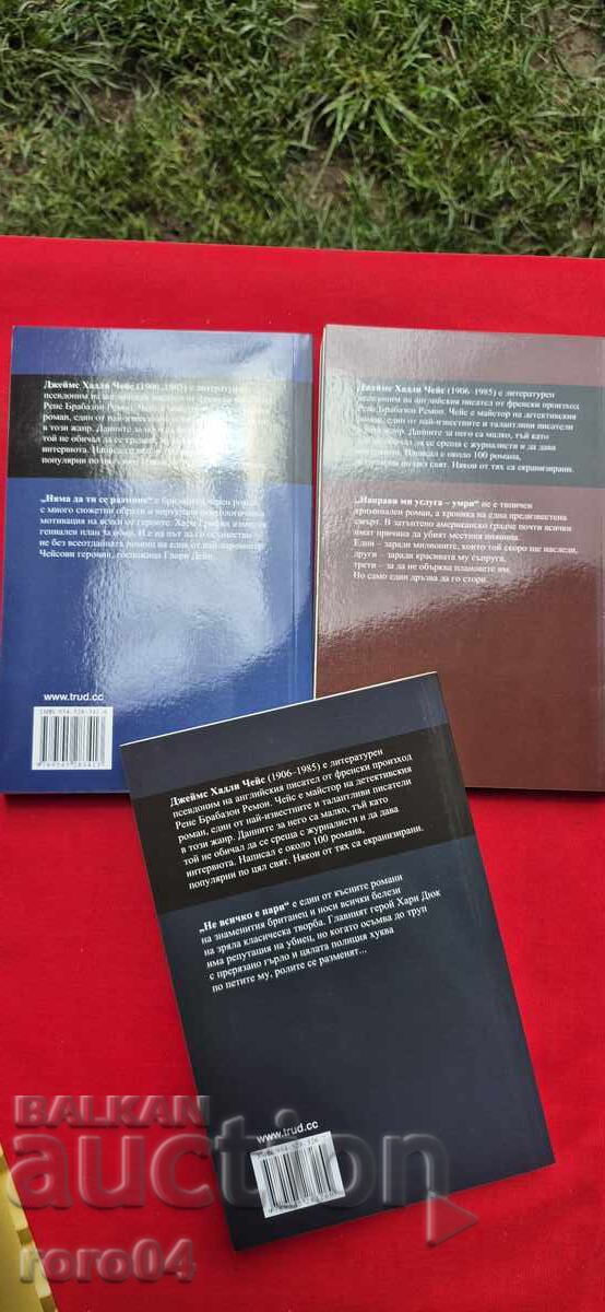 ΤΖΕΪΜΣ ΧΑΔΛΕΫ ΤΣΕΪΣ - ΕΠΙΛΕΓΜΕΝΑ - ΕΡΓΟ - 5 ΤΖΕΪΜΣ ΧΑΔΛΕΫ ΤΣΕΪΣ - ΕΠΙΛΕΓΜΕΝΑ - ΕΡΓΟ - 5