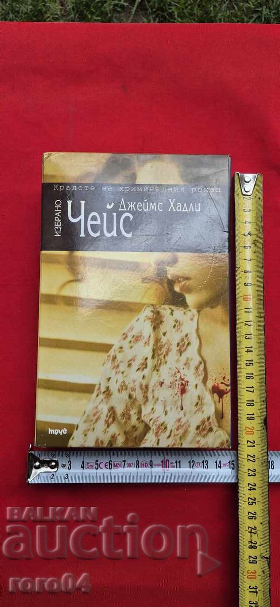 ΤΖΕΪΜΣ ΧΑΔΛΕΫ ΤΣΕΪΣ - ΕΠΙΛΕΓΜΕΝΑ - ΕΡΓΟ ΤΖΕΪΜΣ ΧΑΔΛΕΫ ΤΣΕΪΣ - ΕΠΙΛΕΓΜΕΝΑ - ΕΡΓΟ