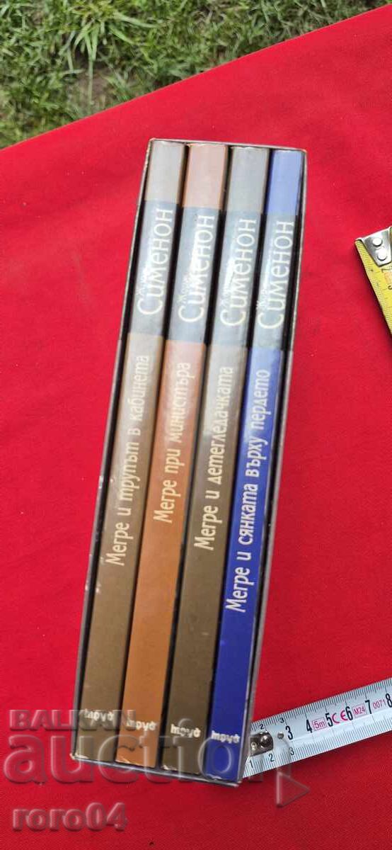 GEORGES SIMENON - SELECTED WORKS - TRUD with price 13.50 BGN | € 6.90 GEORGES SIMENON - SELECTED WORKS - TRUD with price 13.50 BGN | € 6.90