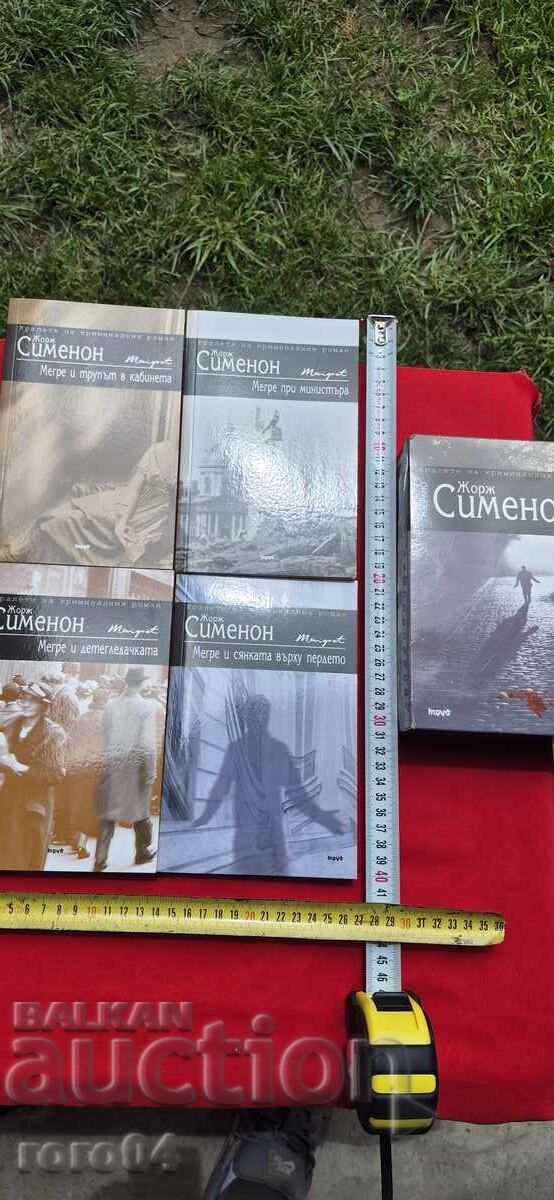 Licitație GEORGES SIMENON - ALESE - TRUD Licitație GEORGES SIMENON - ALESE - TRUD