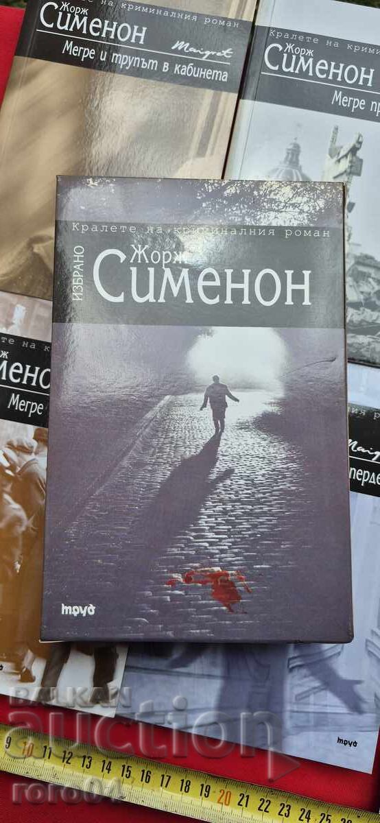 GEORGES SIMENON - SELECTED WORKS - TRUD - 5 GEORGES SIMENON - SELECTED WORKS - TRUD - 5