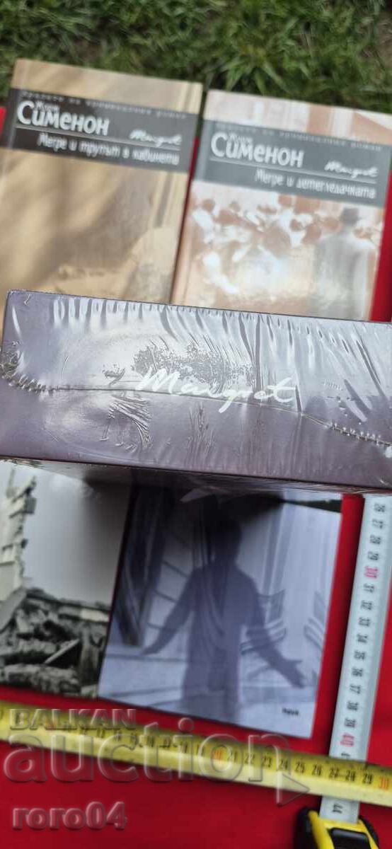 ΖΟΡΖ ΣΙΜΕΝΟΝ - ΕΠΙΛΕΓΜΕΝΑ - ΕΡΓΟ - 7 ΖΟΡΖ ΣΙΜΕΝΟΝ - ΕΠΙΛΕΓΜΕΝΑ - ΕΡΓΟ - 7