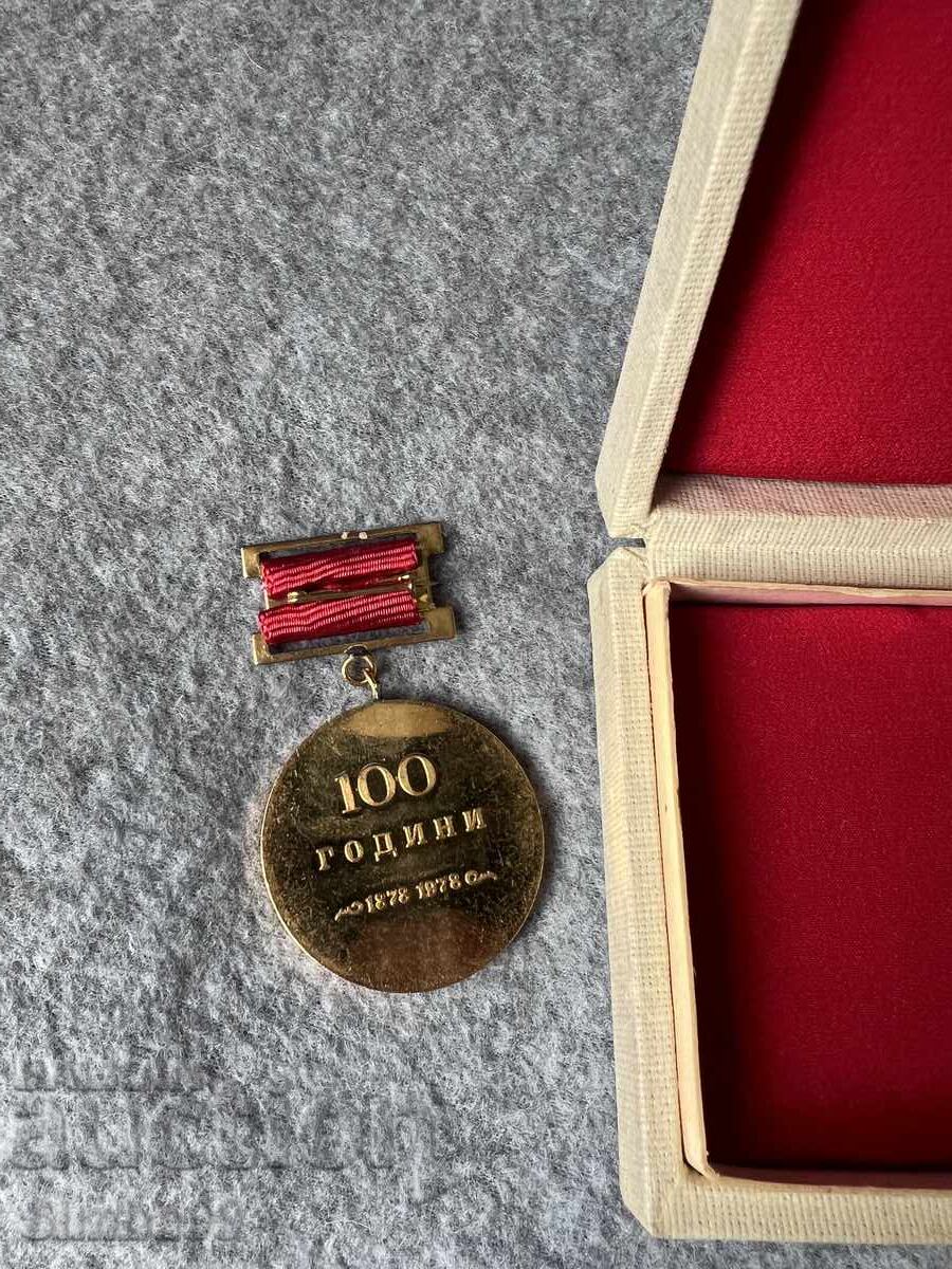 Медал 100 години “Народна библиотека Кирил и Методи” с цена 18.00 лв. | € 9.20 Медал 100 години “Народна библиотека Кирил и Методи” с цена 18.00 лв. | € 9.20