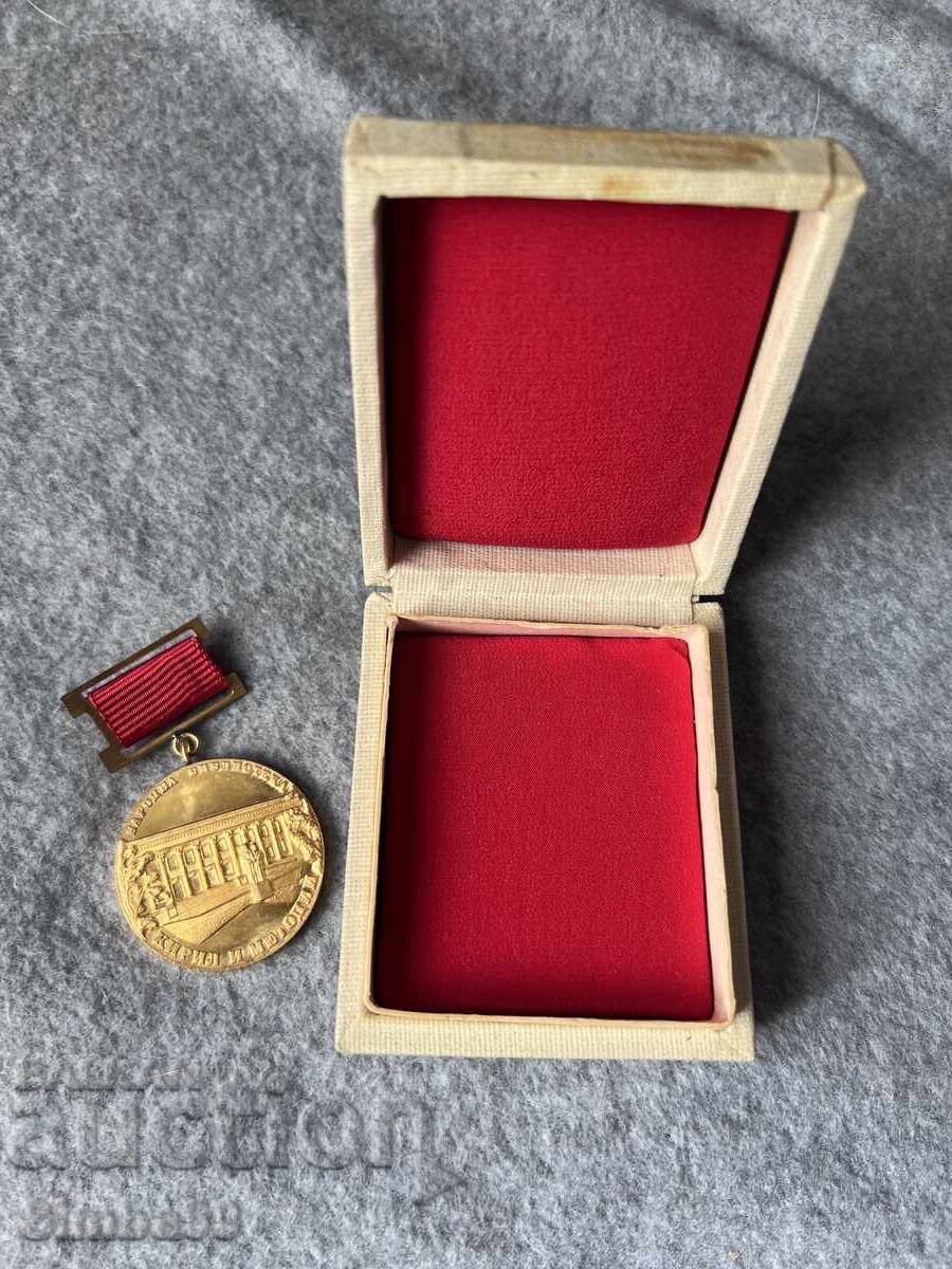 Медал 100 години “Народна библиотека Кирил и Методи” Медал 100 години “Народна библиотека Кирил и Методи”