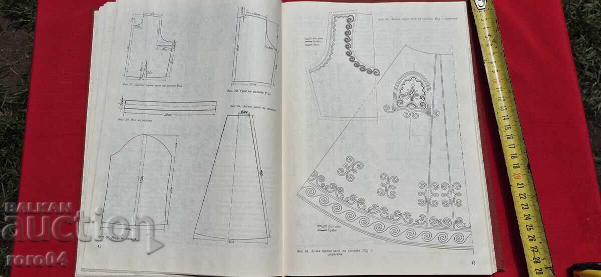 Delivery of MODERN BULGARIAN VEZBA - K. MATROVA