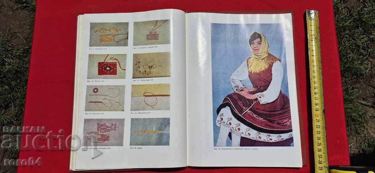 MODERN BULGARIAN VEZBA - K. MATROVA - 5