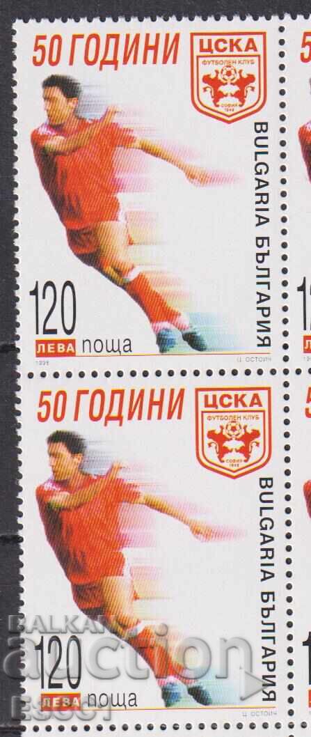 Clean stamp 50 years CSKA 1998 from Bulgaria