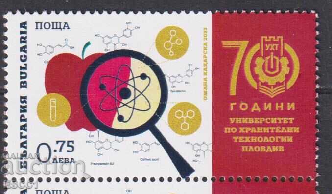 Pure brand University of Food Technologies 2023 Bulgaria