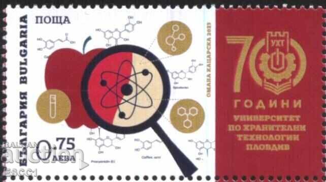 Pure brand University of Food Technologies 2023 Βουλγαρία