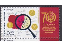 Pure brand University of Food Technologies 2023 Bulgaria