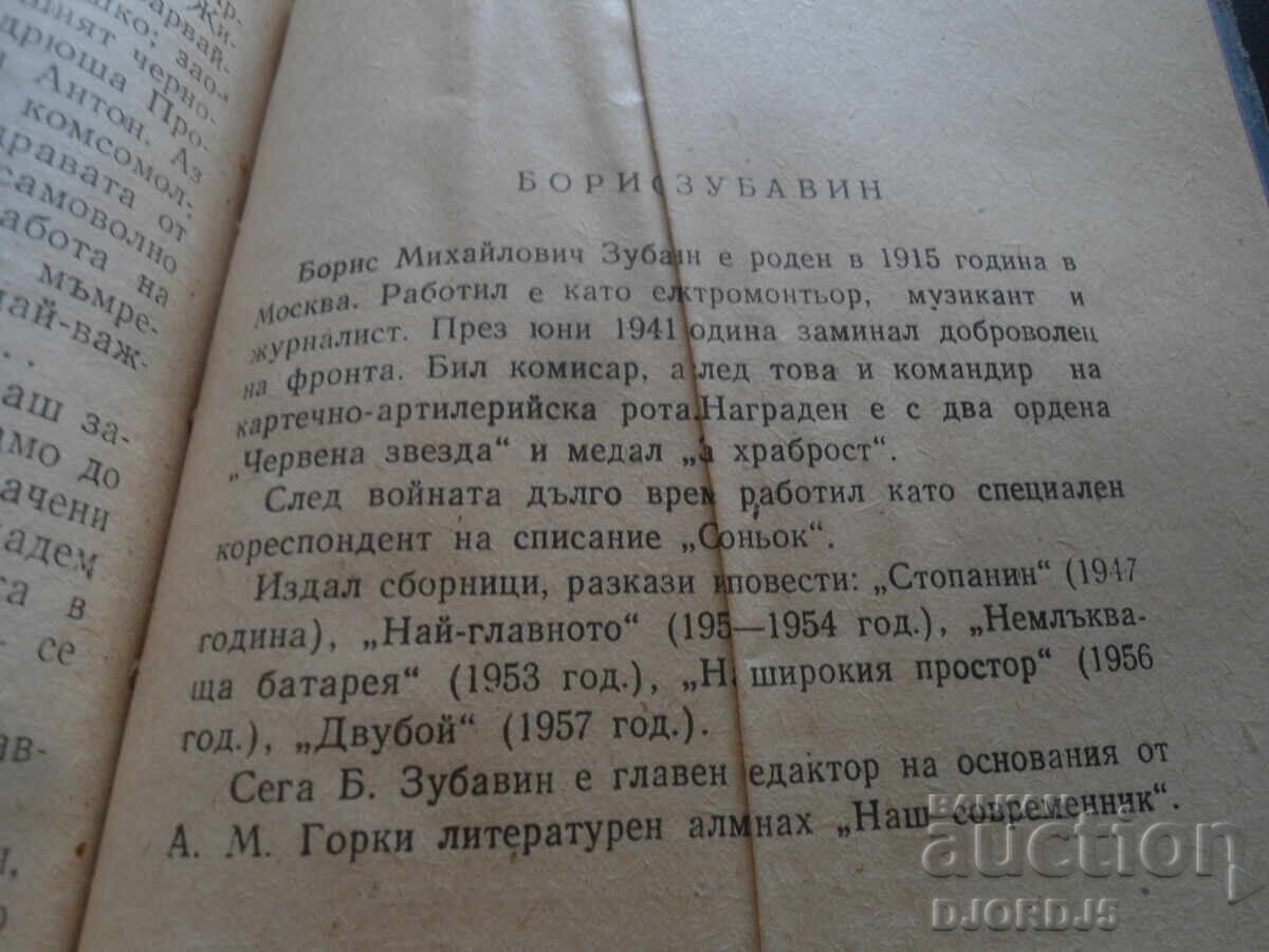 Delivery of Behind Rogozhskaya Zastava, Boris Zubavin Delivery of Behind Rogozhskaya Zastava, Boris Zubavin