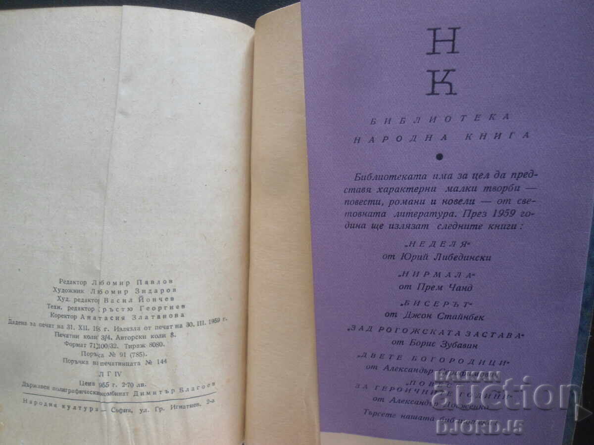 Behind Rogozhskaya Zastava, Boris Zubavin - 5 Behind Rogozhskaya Zastava, Boris Zubavin - 5