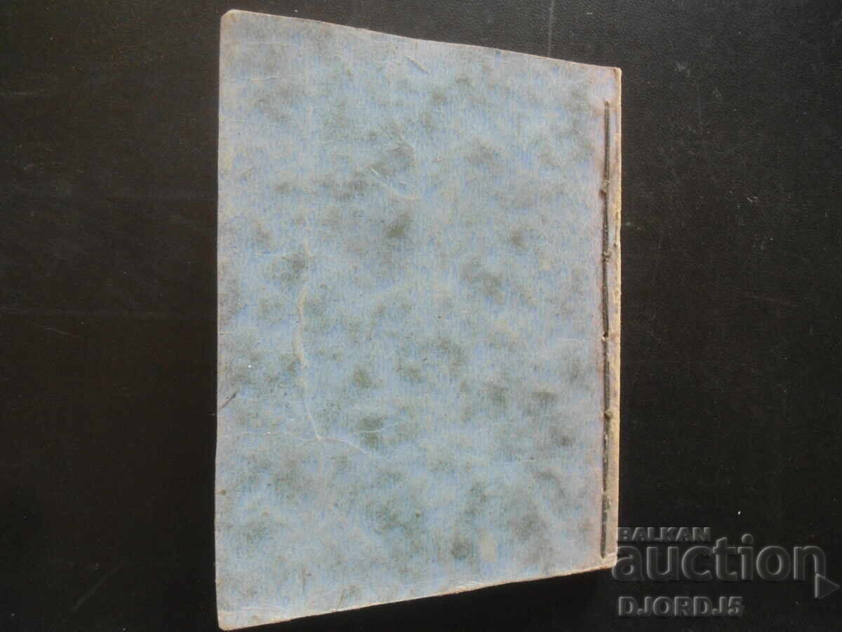 Behind Rogozhskaya Zastava, Boris Zubavin - 6 Behind Rogozhskaya Zastava, Boris Zubavin - 6