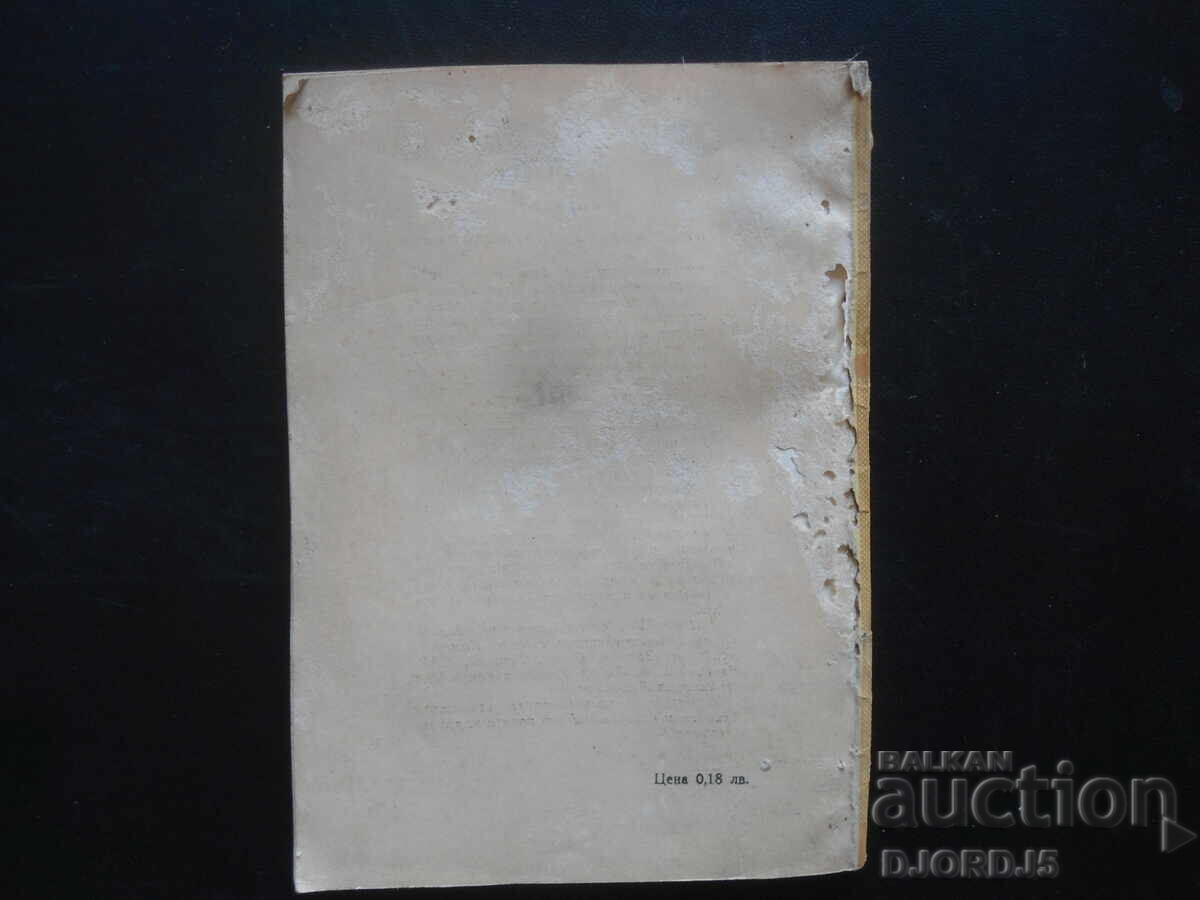 LIBYA, Goran Gotev - 7