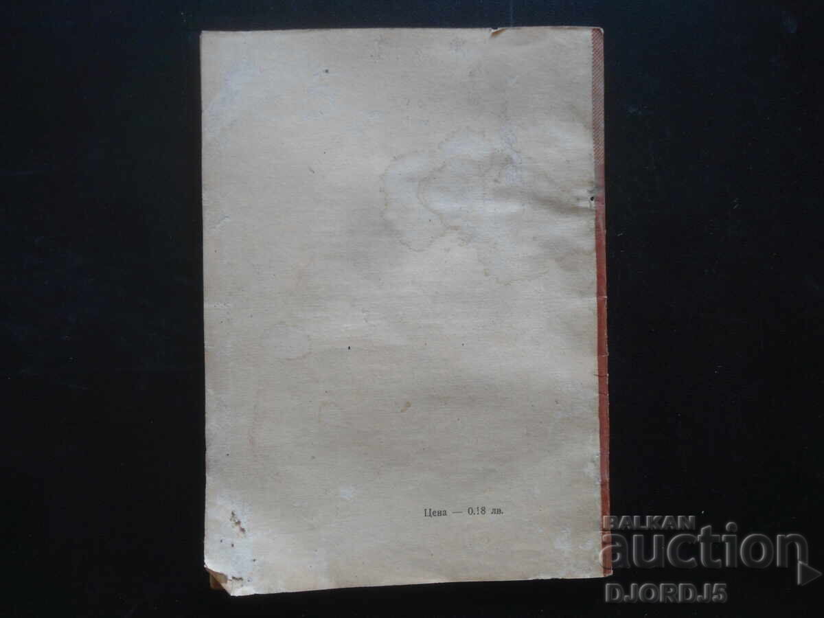 ΚΟΝΓΚΟ, Ντιμίταρ Ιλίισκι - 7 ΚΟΝΓΚΟ, Ντιμίταρ Ιλίισκι - 7