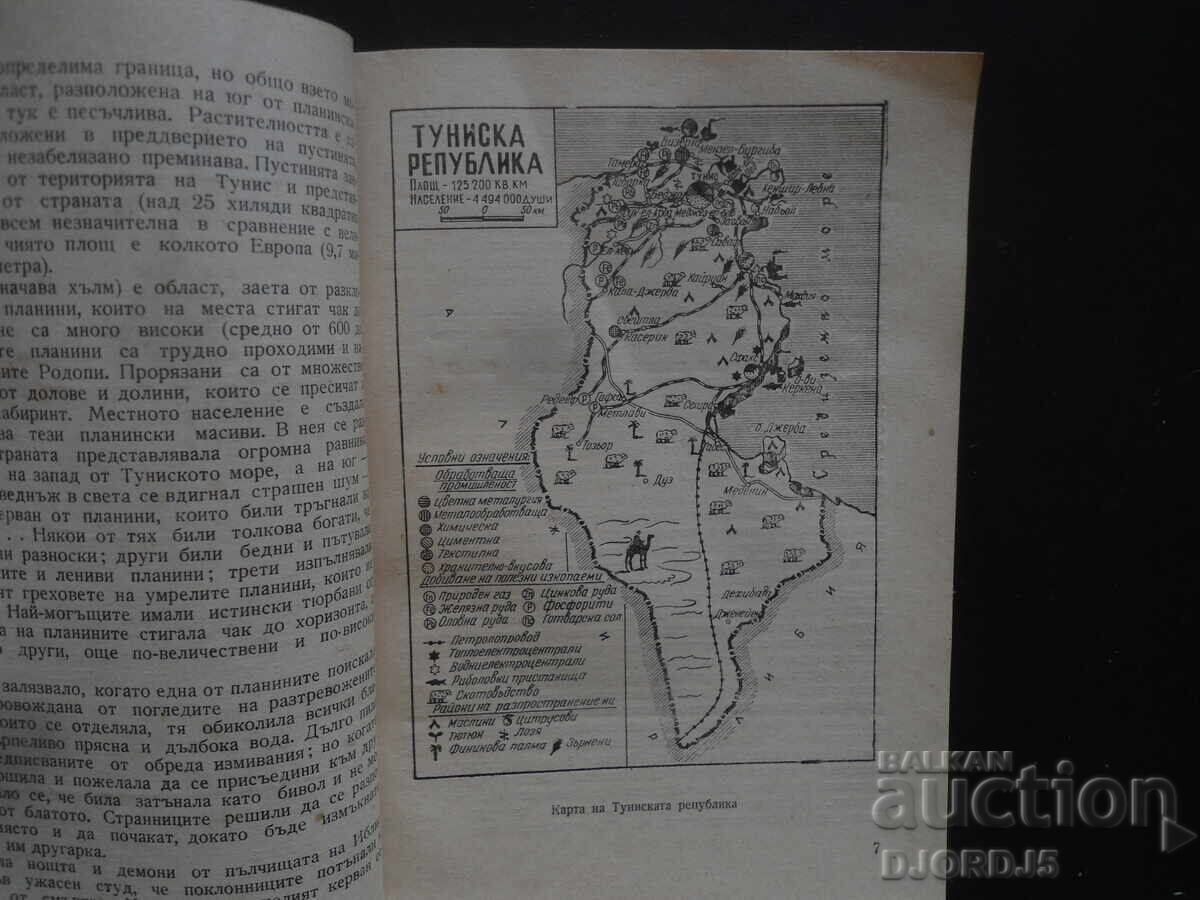 Licitație TUNIS, Petru Țolov