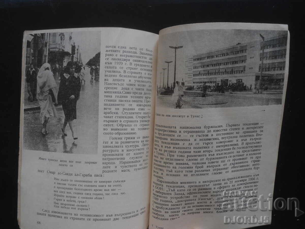 Livrarea TUNIS, Petru Țolov