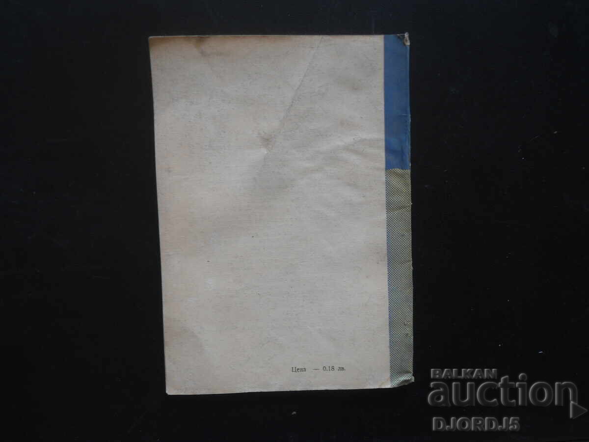 TUNIS, Petru Țolov - 6