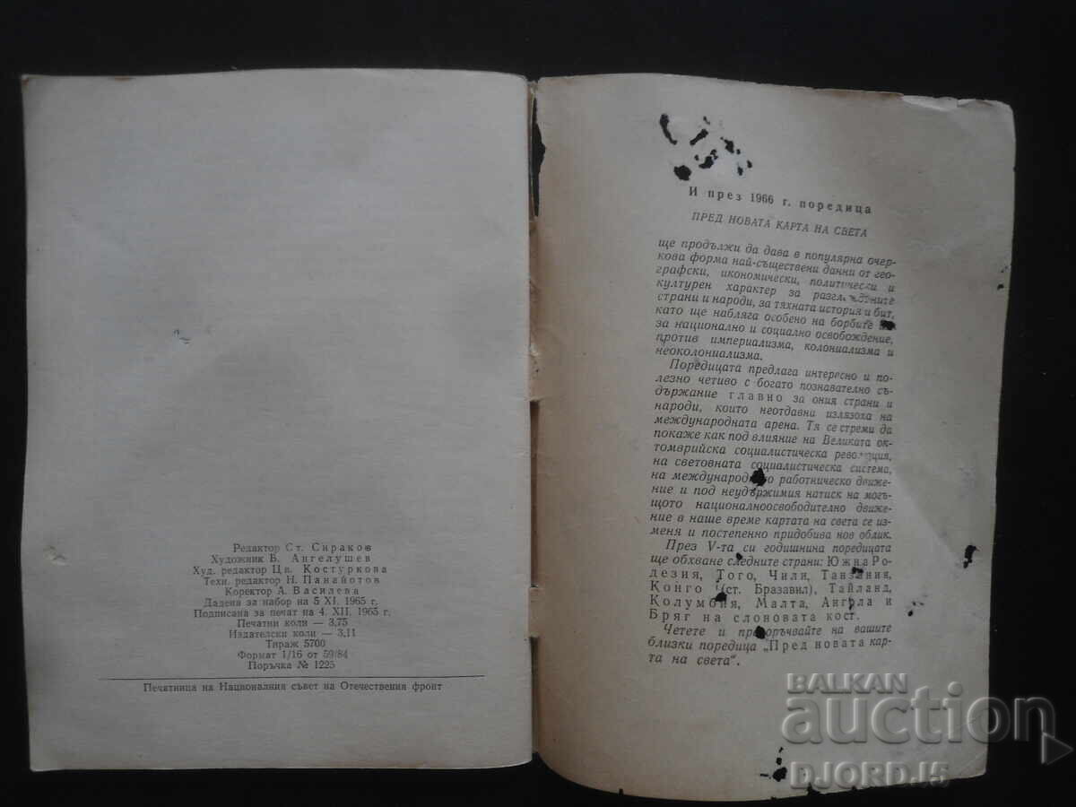 CONGO, Emil Nikolov - 5 CONGO, Emil Nikolov - 5