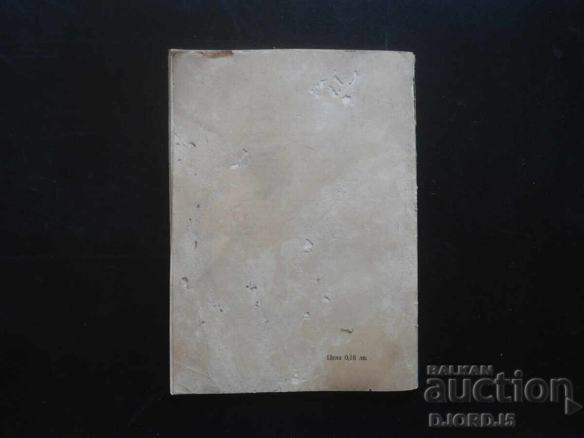 CONGO, Emil Nikolov - 6 CONGO, Emil Nikolov - 6