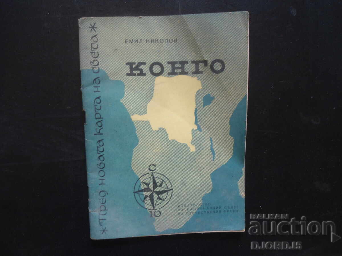 CONGO, Emil Nikolov CONGO, Emil Nikolov