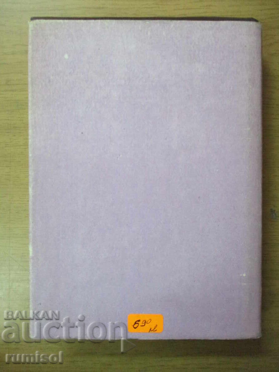 Φραγκλίνος Ρούσβελτ - Νικολάι Γιακόβλεφ - 5