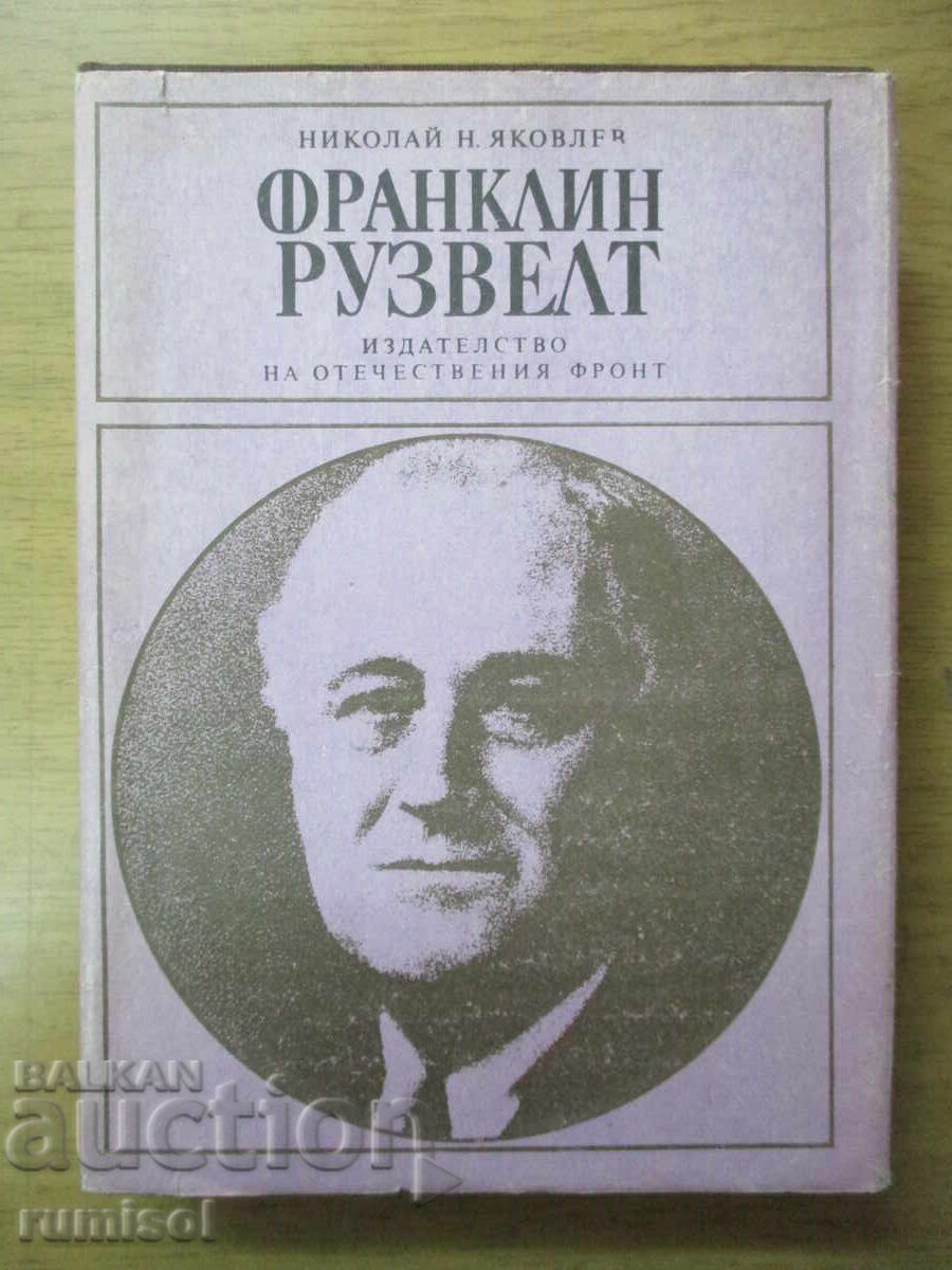 Φραγκλίνος Ρούσβελτ - Νικολάι Γιακόβλεφ