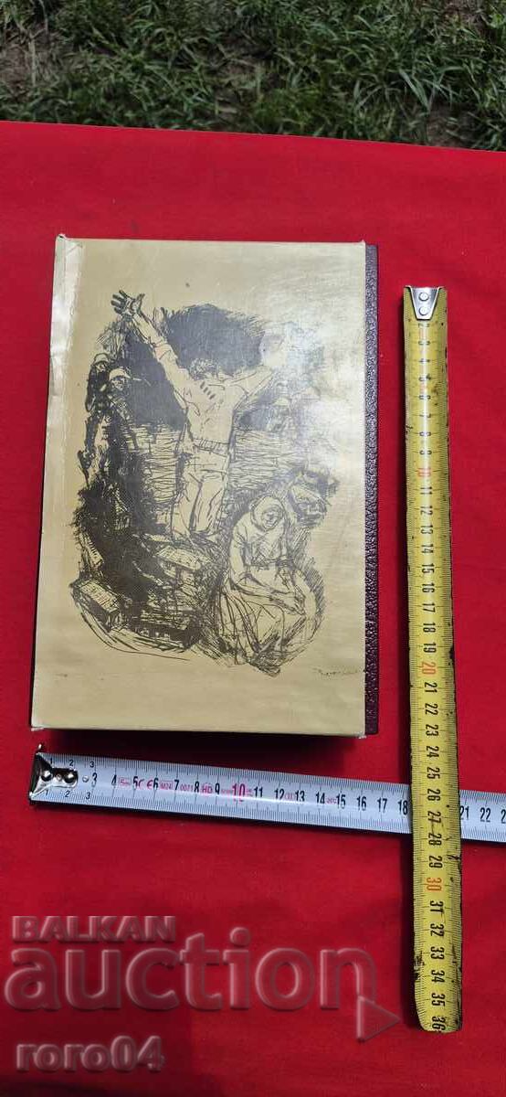 Licitație Lupta antifascistă în Bulgaria