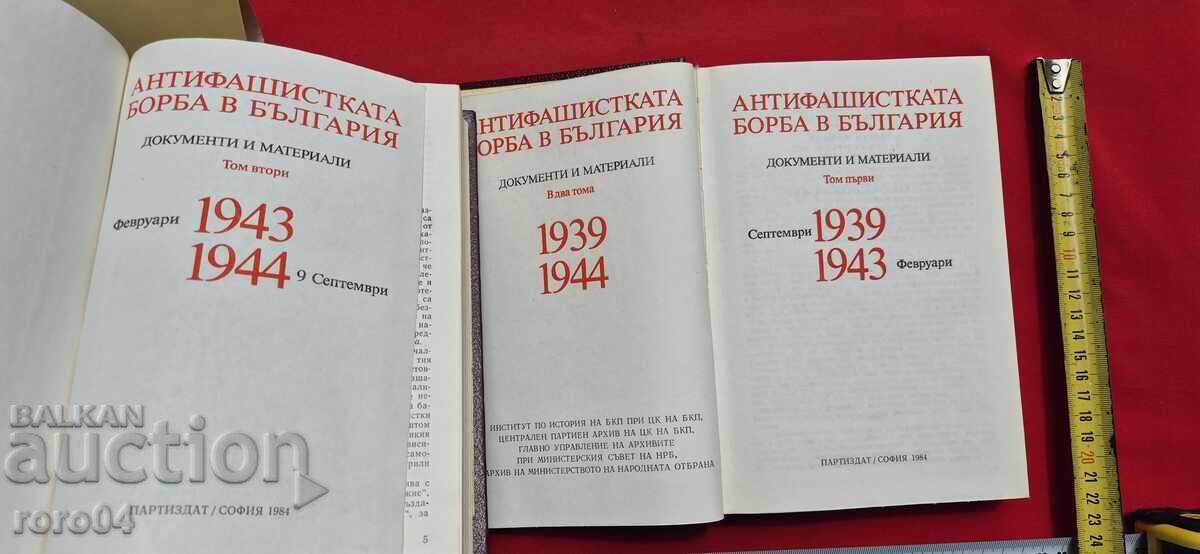 Livrarea Lupta antifascistă în Bulgaria
