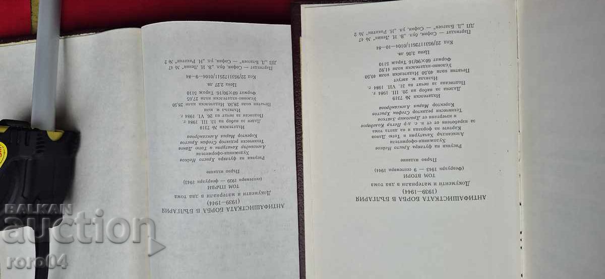 Lupta antifascistă în Bulgaria - 5