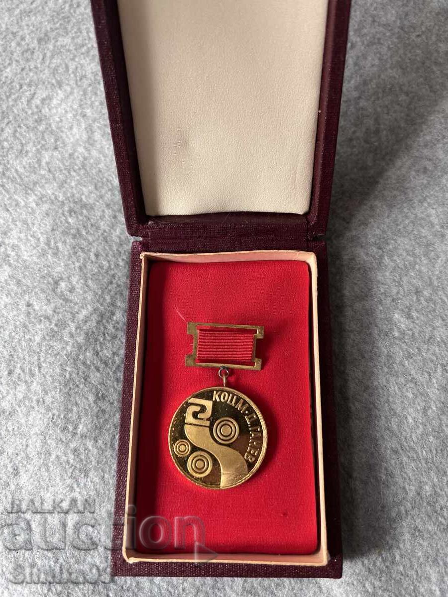Medal Kotsm D Ganev