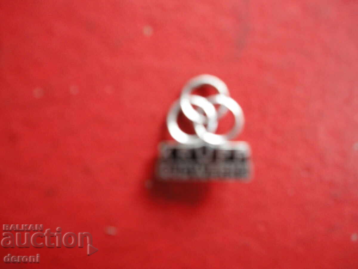 Krupp Sudwerke Badge Emblem - 6