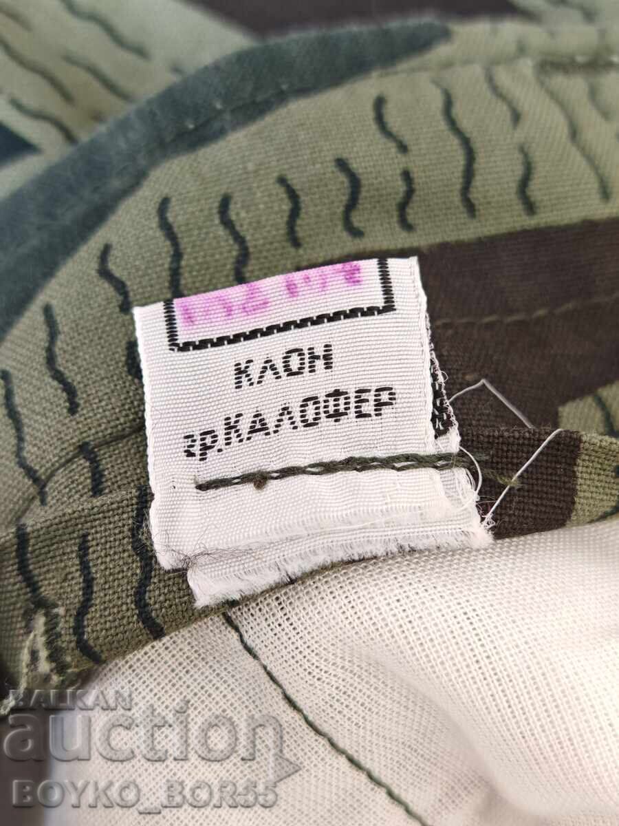 Rare Bulgarian Socialistic Military Camouflage Trousers - 5