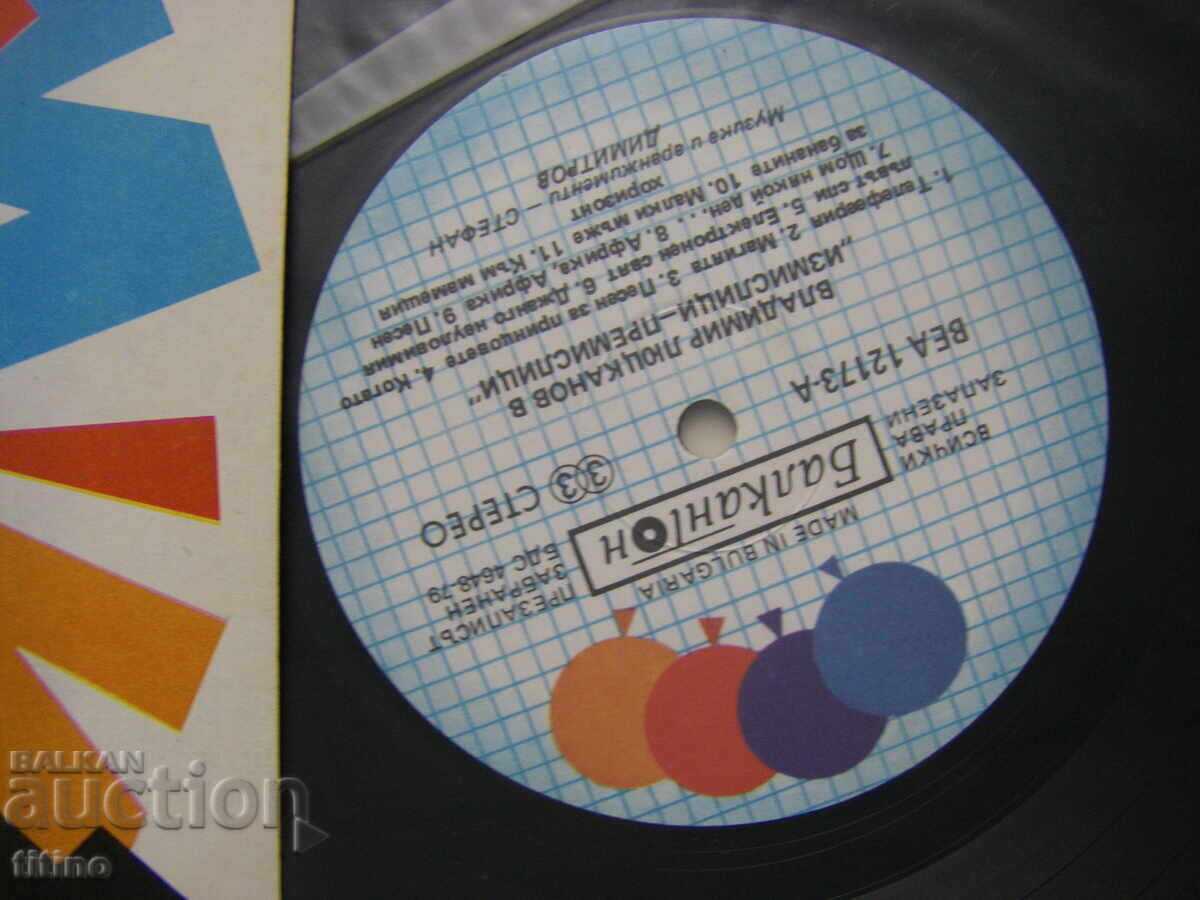 Auction VEA 12173 - Vladimir Lyutskanov – Fabrications - Rethinking Auction VEA 12173 - Vladimir Lyutskanov – Fabrications - Rethinking