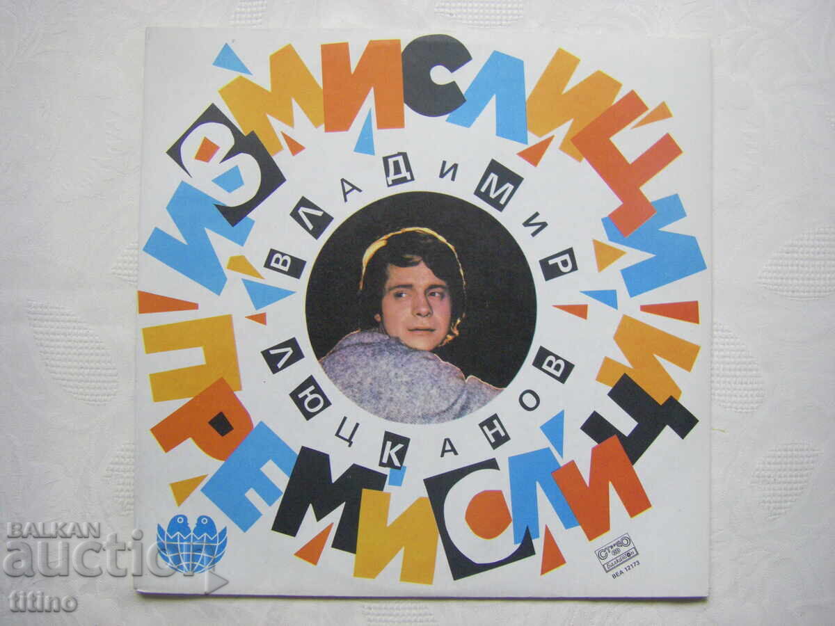 VEA 12173 - Vladimir Lyutskanov – Fabrications - Rethinking VEA 12173 - Vladimir Lyutskanov – Fabrications - Rethinking