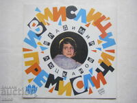 VEA 12173 - Vladimir Lyutskanov ‎– Fabrications - Rethinking