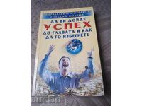 Cartea să-ți aducă succes la cap și cum să-l eviți