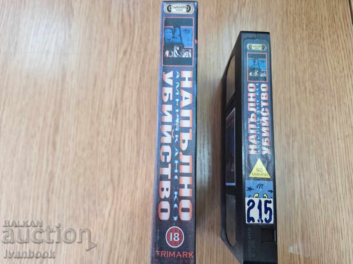 Видео касета VHS - Напълно Американско убийство с цена € 3.50 | 6.85 лв.