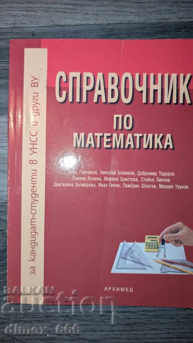 Manual de matematică Manual de matematică