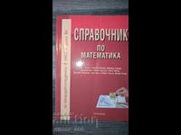 Manual de matematică