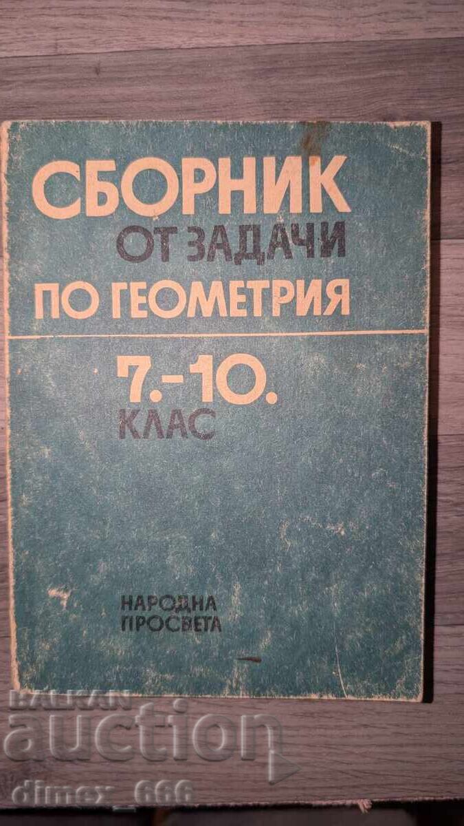 Συλλογή ασκήσεων γεωμετρίας 7ης-10ης τάξης