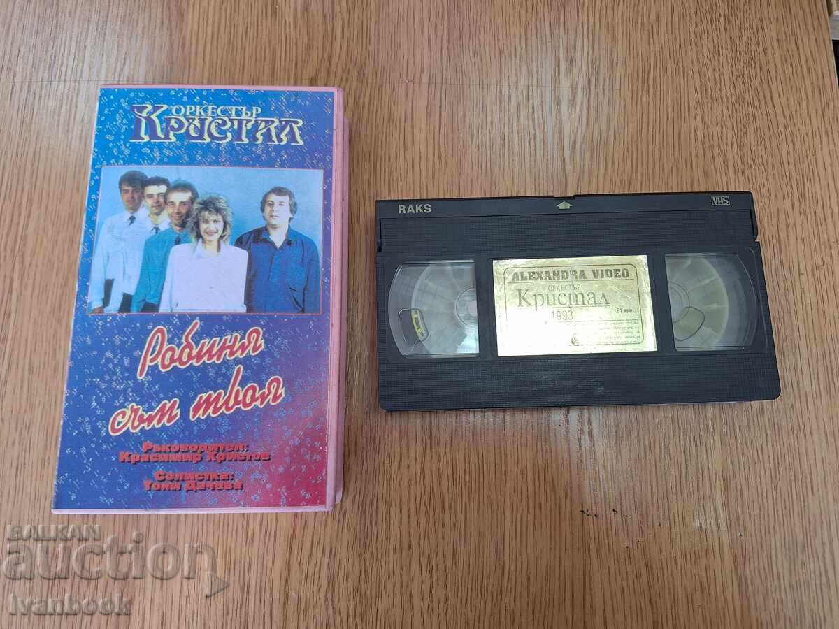 Βιντεοκασέτα VHS - Ορχήστρα Κρίσταλ