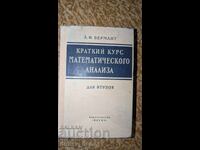 Curs scurt de analiză matematică de A. F. Bermant