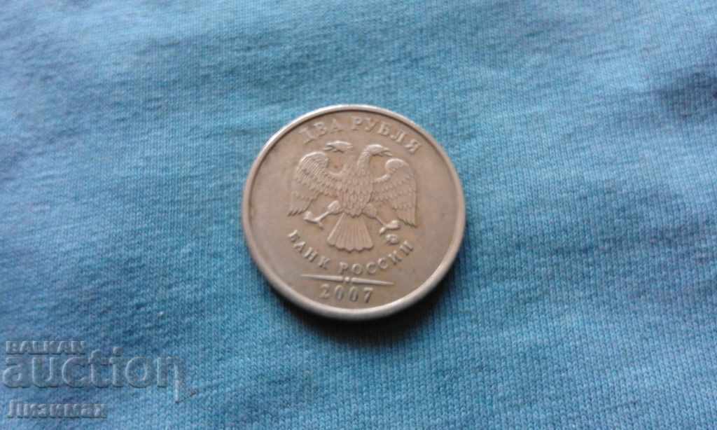 2 ρούβλια 2007 - Ρωσία με τιμή 0.01 BGN | € 0.01 2 ρούβλια 2007 - Ρωσία με τιμή 0.01 BGN | € 0.01