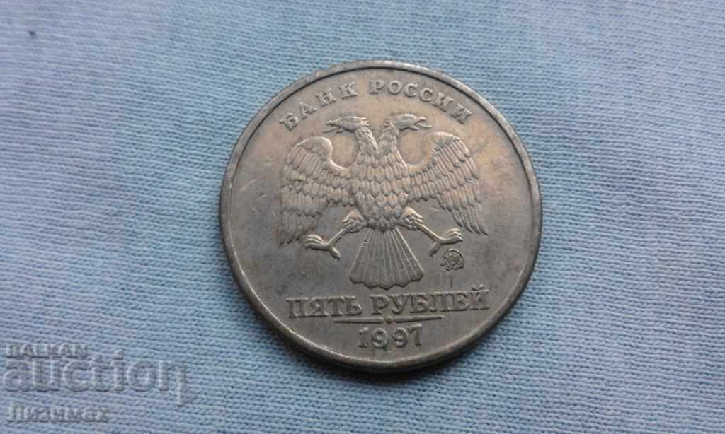 5 рубли 1997 г. Русия с цена 0.01 лв. | € 0.01