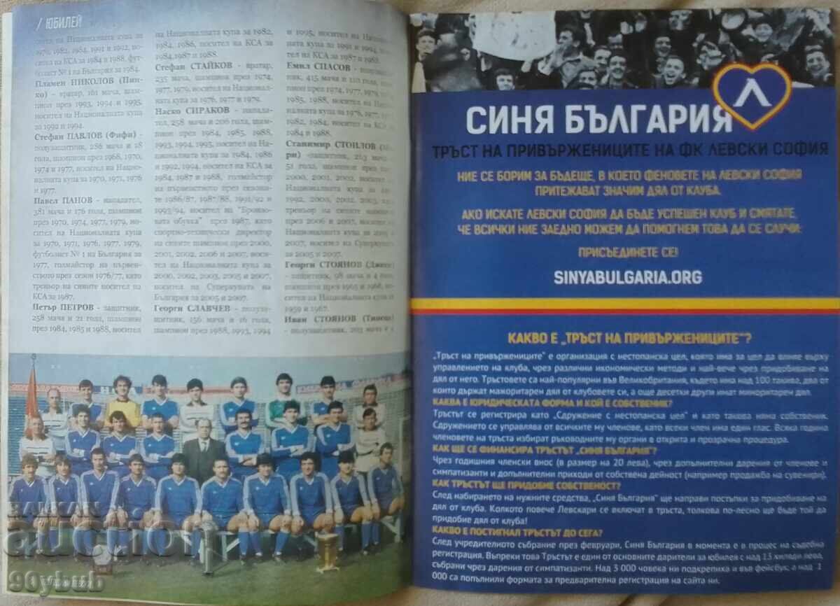 Booklet program friendly match 2014 Levski - Lazio with price 20.00 BGN | € 10.23 Booklet program friendly match 2014 Levski - Lazio with price 20.00 BGN | € 10.23
