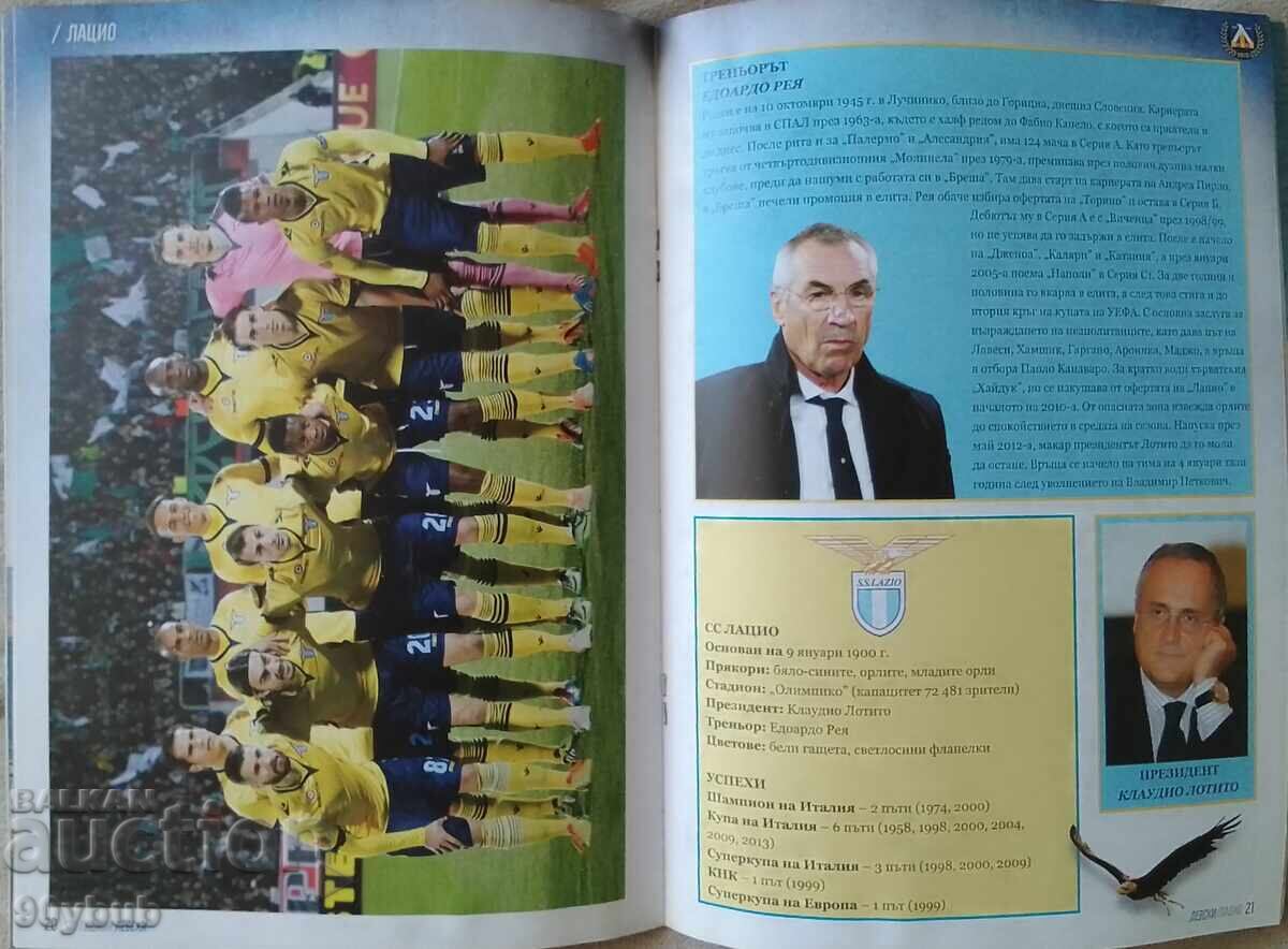 Auction Booklet program friendly match 2014 Levski - Lazio Auction Booklet program friendly match 2014 Levski - Lazio