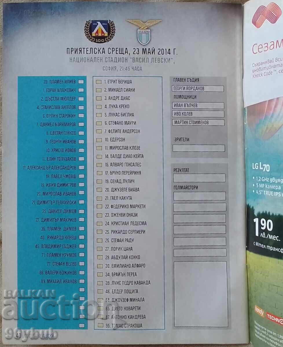 Delivery of Booklet program friendly match 2014 Levski - Lazio Delivery of Booklet program friendly match 2014 Levski - Lazio