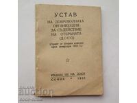 Originalen Ustav na DOSO priet 1955 godina